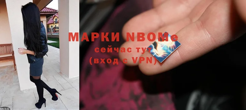 Марки N-bome 1,5мг  Тарко-Сале 